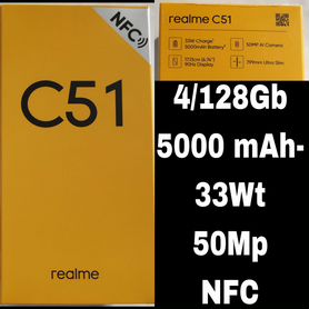 realme C51, 4/128 ГБ