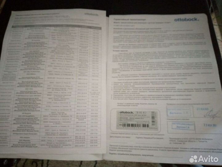 Инвалидная кресло коляска ottobock