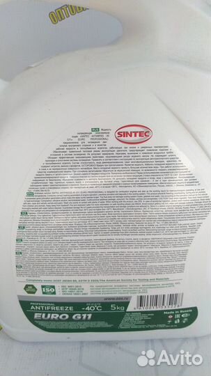 Антифриз sintec 5кг и 1кг