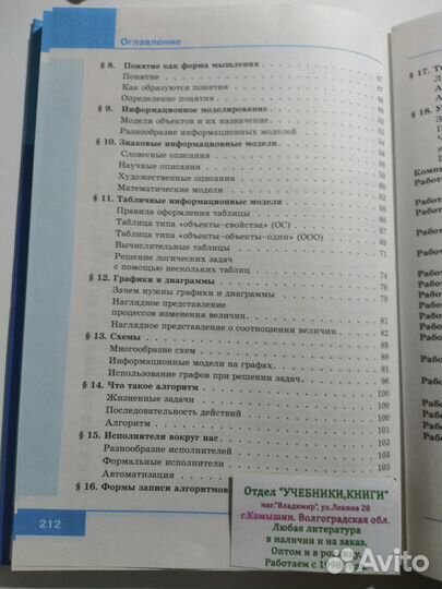 Учебник 6 класс информатика Босова 2013 г