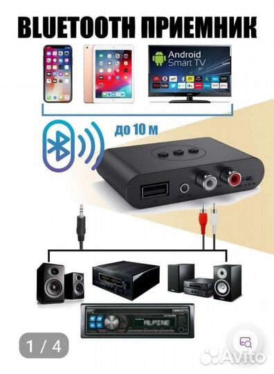 Bluetooth usb адаптер аудио