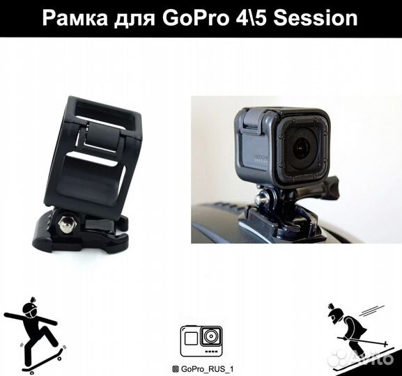 Рамка для GoPro Hero 4\5 Session