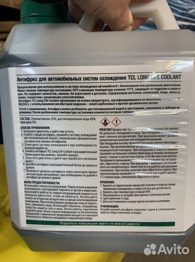 Антифриз tlc llc green -50 g12, Япония, 4литра
