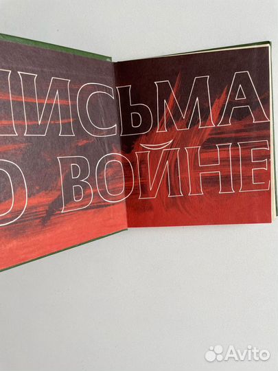 Своя высота А. Вялов, С. Выгон