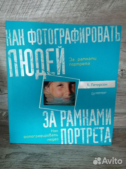 Как фотографировать людей за рамками портрета