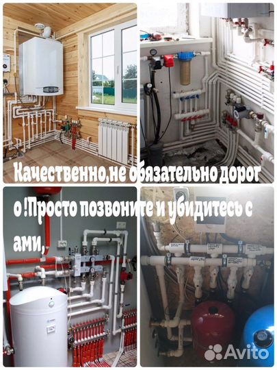 Услуги электрика и сантехника под ключ