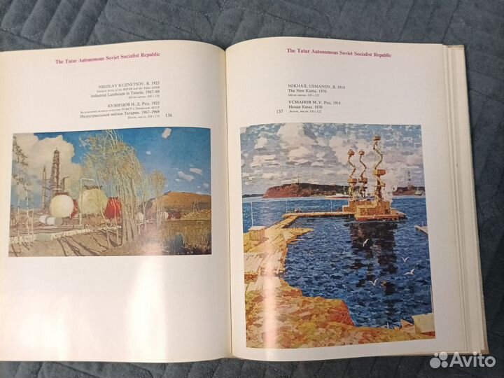 Искусство автономных республик РФ