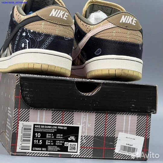 Кроссовки Nike SB Dunk (Арт.39767)