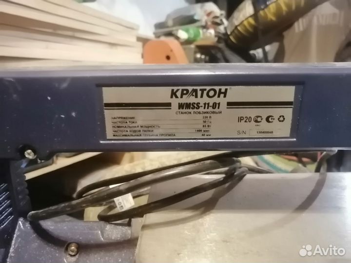 Электро лобзик