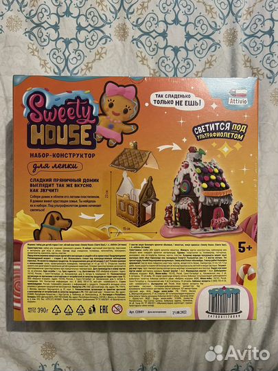 Набор для лепки Attivio Sweet house