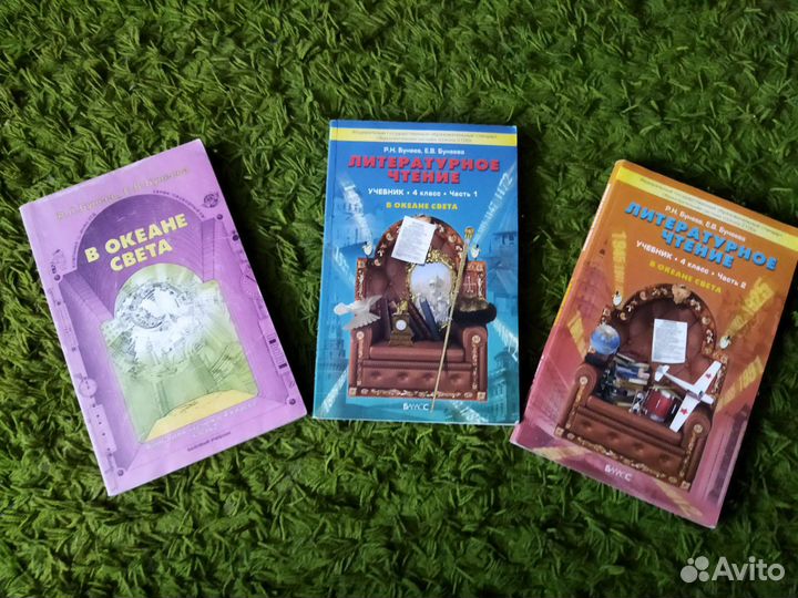 Учебники Бунеев, Бунеева