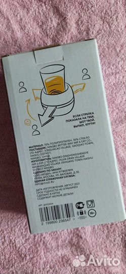 Алкогольная игра Шот-спиннер