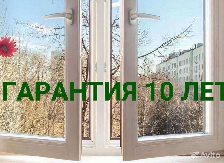 Пластиковые окна на заказ