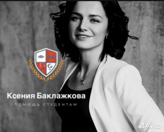 Магистерская диссертация, Дипломная работа, вкр