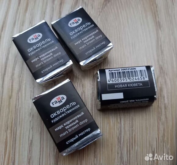 Акварельные краски