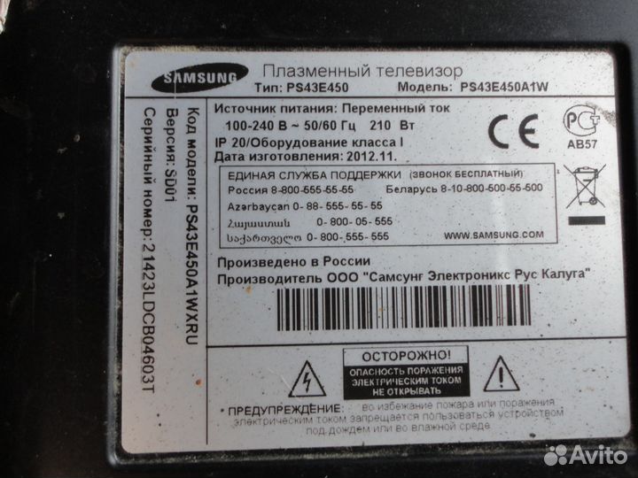 Samsung PS43E450A1W динамики
