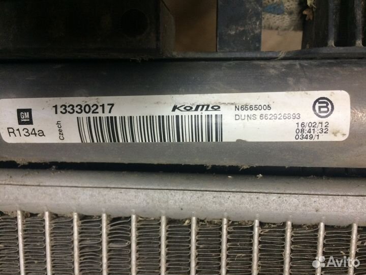 Радиатор кондиционера Opel Insignia GM 13330217