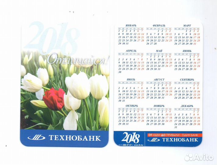 Календарики банки разные