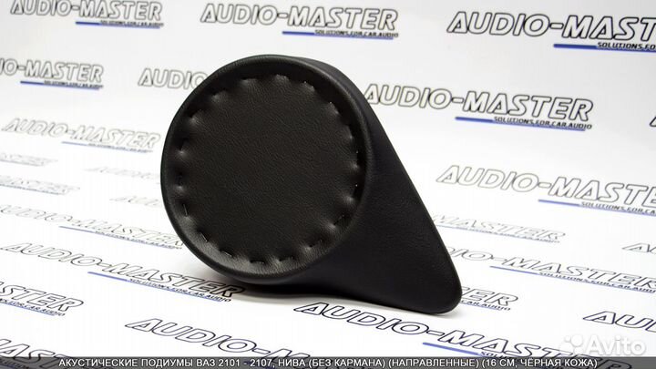 Подиумы Ваз 2101-2107 (16 см) (направленные) 80117