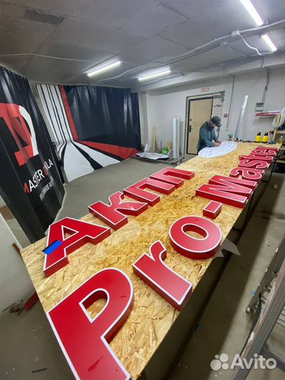 Вывеска под заказ