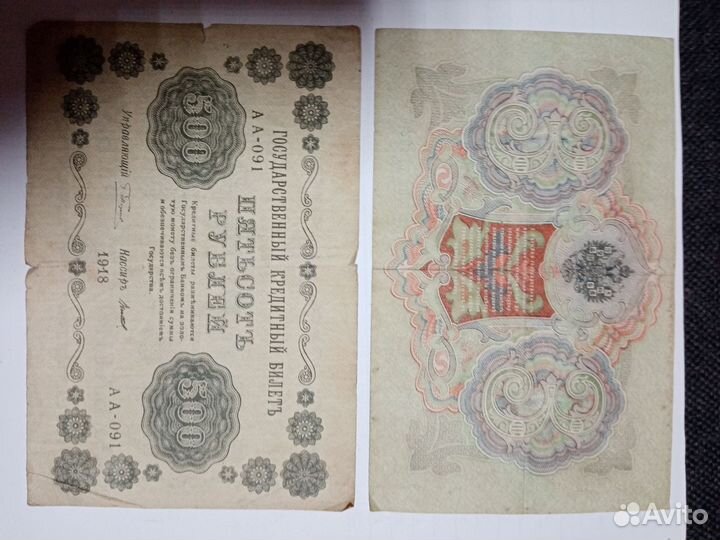 Банкноты царской россии
