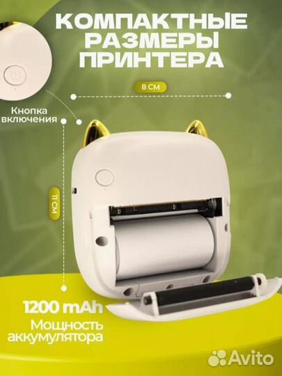 Портативный мини принтер для телефона беспроводной