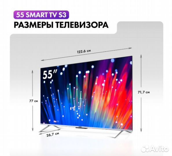 Новый телевизор Haier 55 SMART tv S3