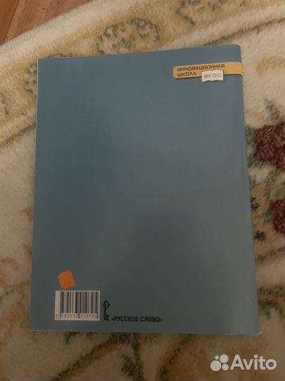 Р.Т всеобщая история древнего мира 5 класс