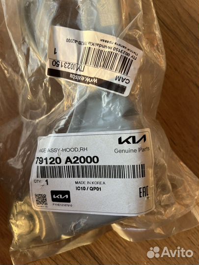 Петли капота kia ceed 2