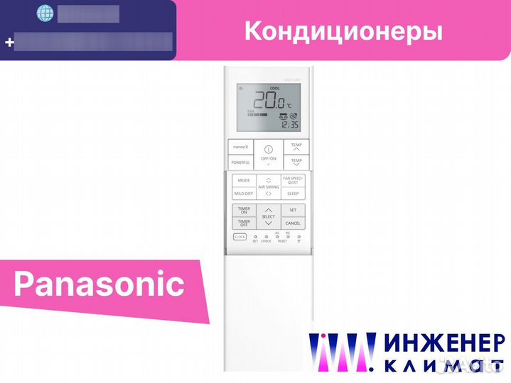 Кондиционер Panasonic