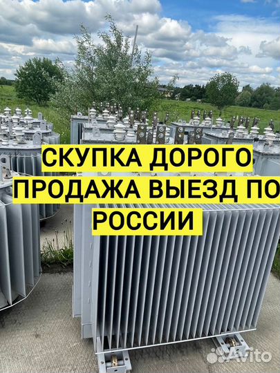 Трансформатор