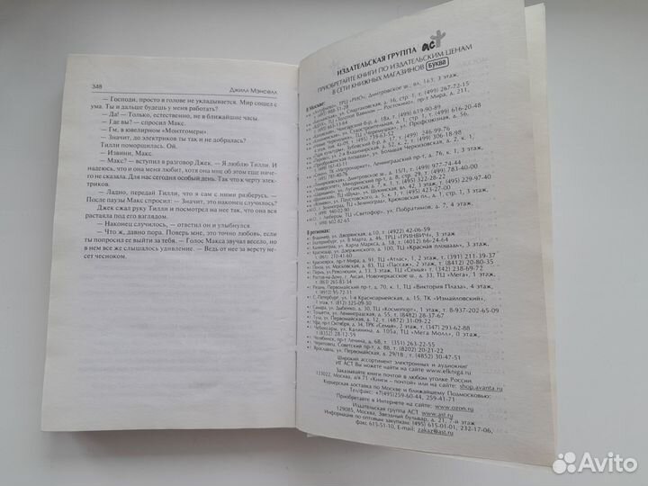 Джилл Мэнселл только ты и я