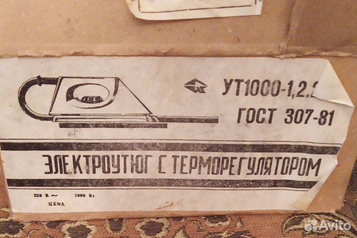 Электроутюг. СССР. Новый