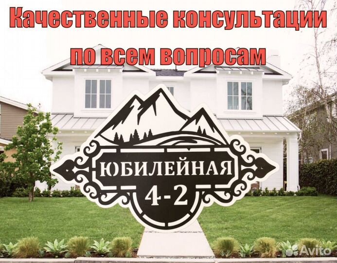 Адресные таблички