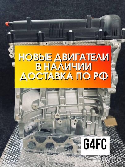 Двигатель в сборе. G4fс Hyundai/Kia