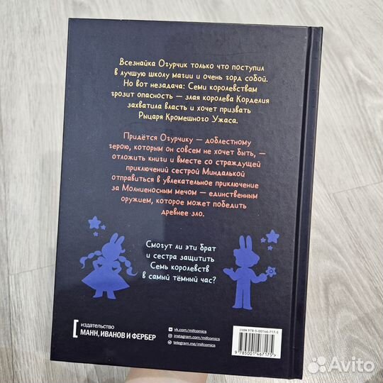 Комикс Приключение Огурчика