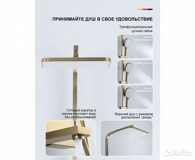 Душевая система gappo со смесителем G2417-3