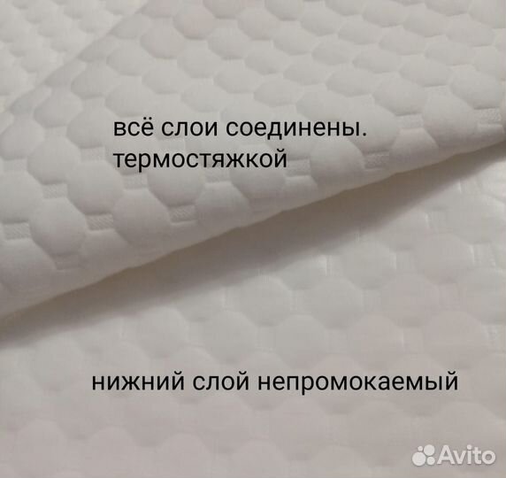 Ткань для многоразовых непромокаемых пелёнок