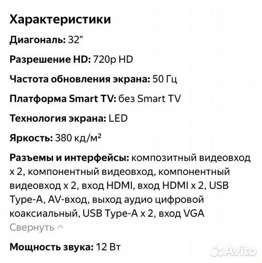 Телевизор Akai 32