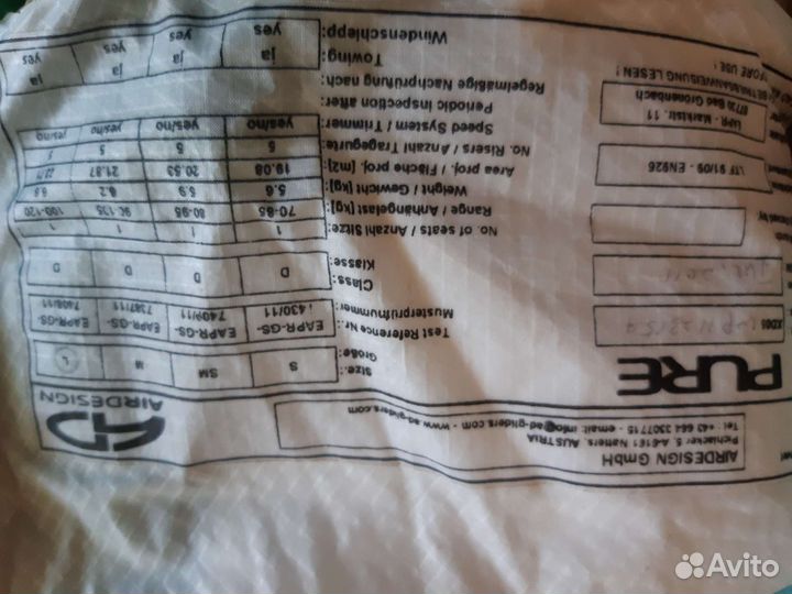 Спортивный параплан