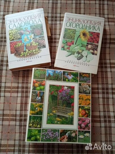 Энциклопедия садовода и огородника