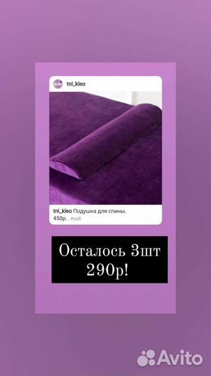 Подушку под спину клиента