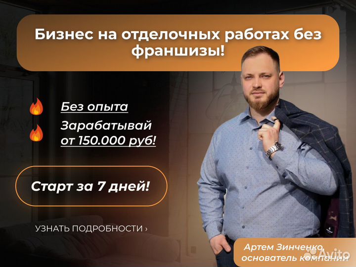 Готовый бизнес обучение