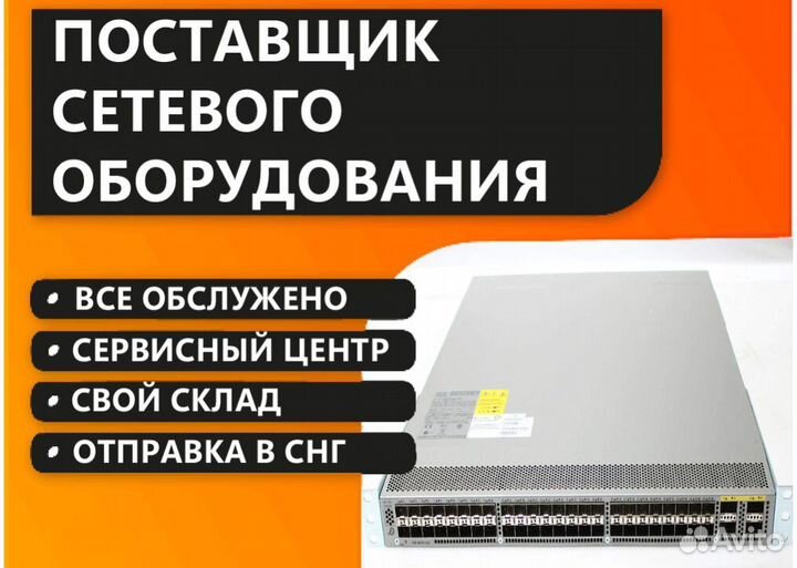 Коммутатор Cisco Nexus N3K-C3064PQ-10GE