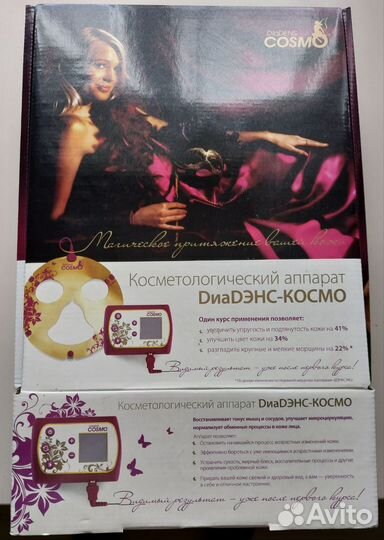 Косметологический аппарат диадэнс-космо