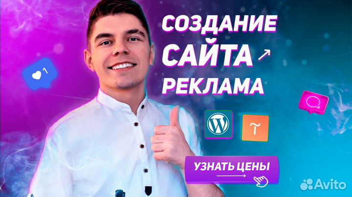 Создание сайта + продвижение в Новокузнецке