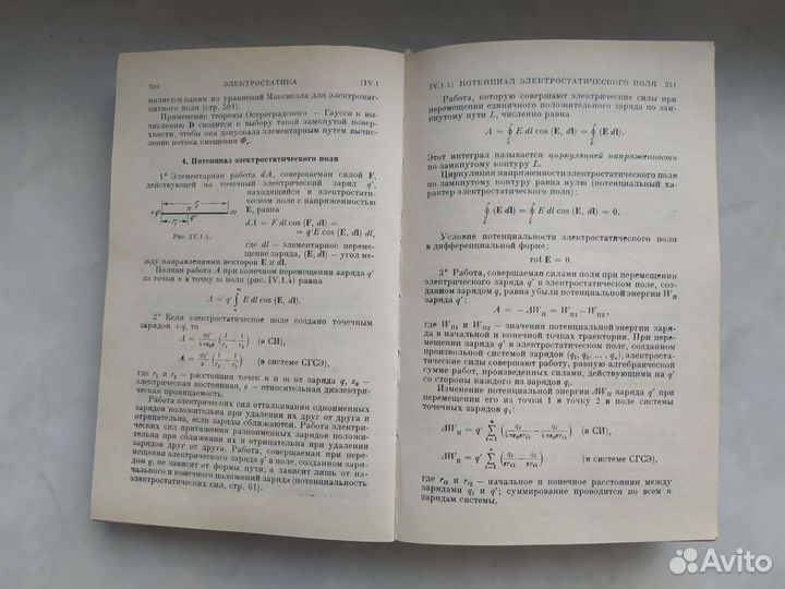 Справочник по физике Яворский и Детлаф