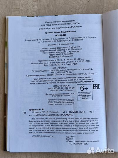 Детская энциклопедия 