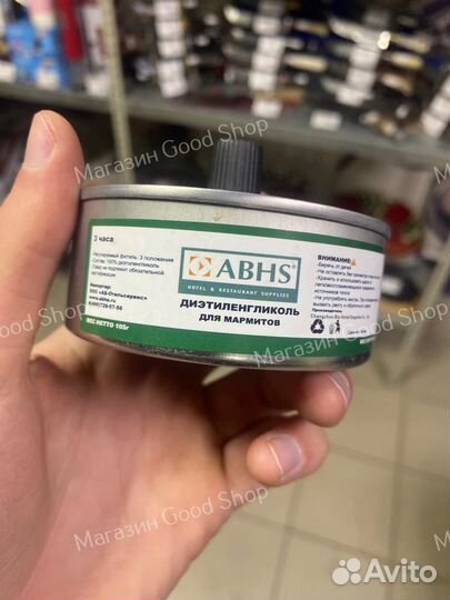 Топливо для мармита