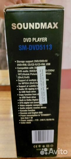 Dvd-плеер soundmax sm-dvd5113